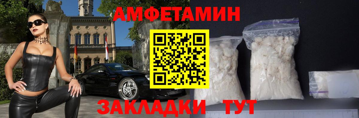 АМФЕТАМИН VHQ Горно-Алтайск