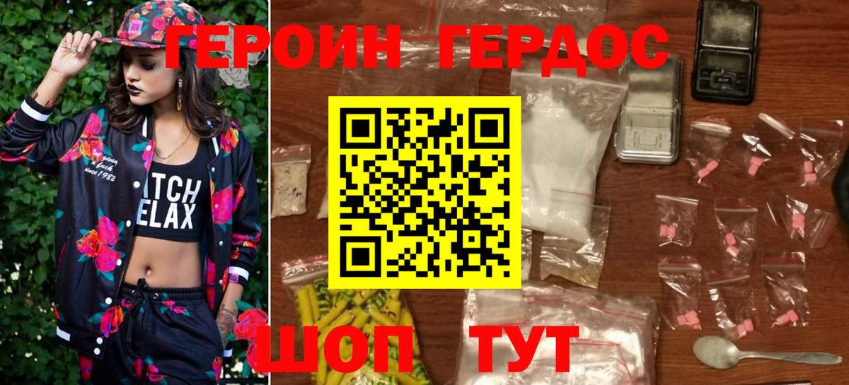 Героин гречка Горно-Алтайск