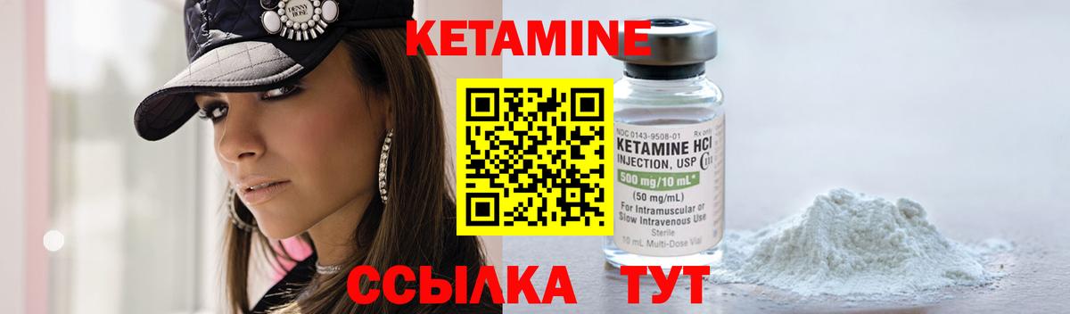 Кетамин ketamine Горно-Алтайск