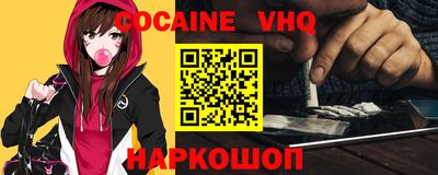 кокаин премиум Балаково