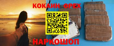 кокаин премиум Балаково