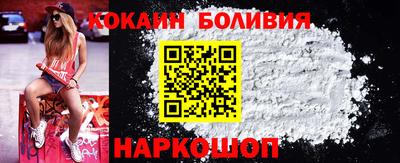 кокаин премиум Балаково