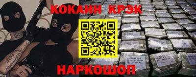 кокаин премиум Балаково