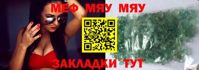 мяу мяу мука Берёзовский