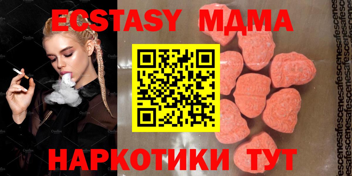 MDMA кристаллы Горно-Алтайск
