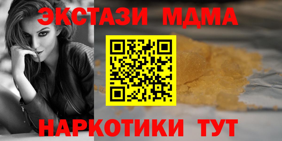 Горно-Алтайск  MDMA кристаллы  Вход с VPN  MDMA VHQ 