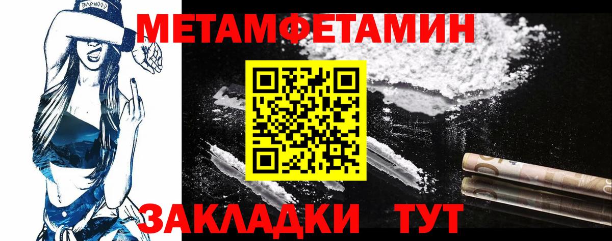 МЕТАМФЕТАМИН витя  Вход с VPN  Горно-Алтайск 