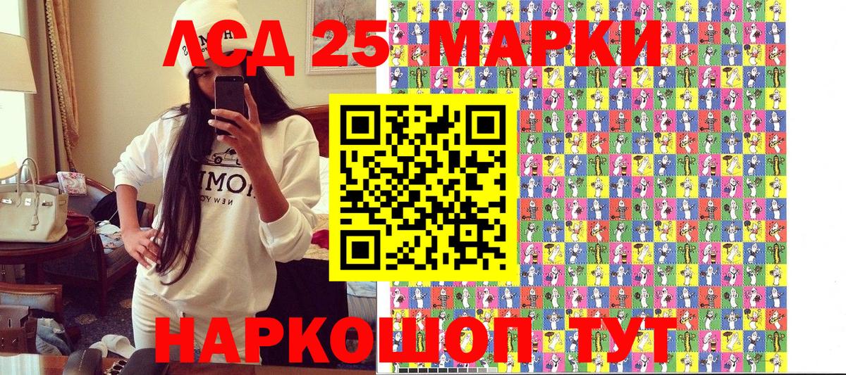 Наркотические марки 1500мкг Горно-Алтайск