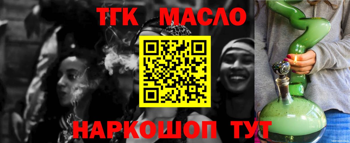 ТГК вейп Горно-Алтайск
